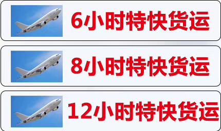 上海机场怎样发送空运货品航空快运航空快递