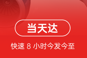 上海空运航空货运公司【机场