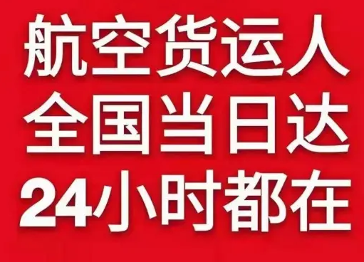 高崎空运货物、航空货运:物流行业各岗位招聘