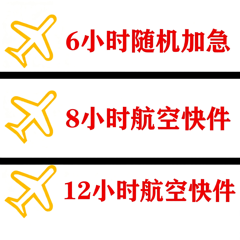 上海空运全国24小时服务-6小时到达全国各大机场